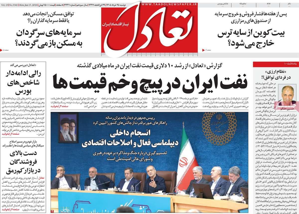 پیوست 8