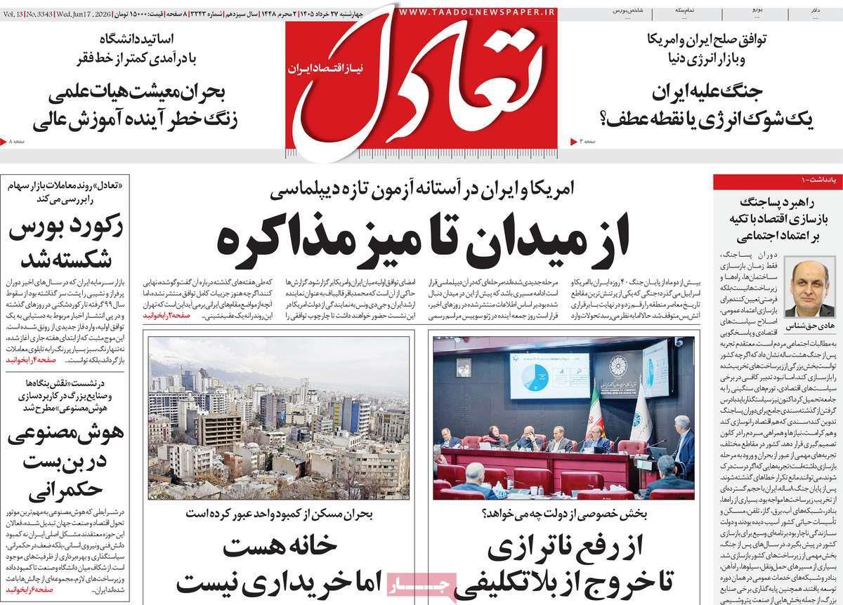 پیوست 8