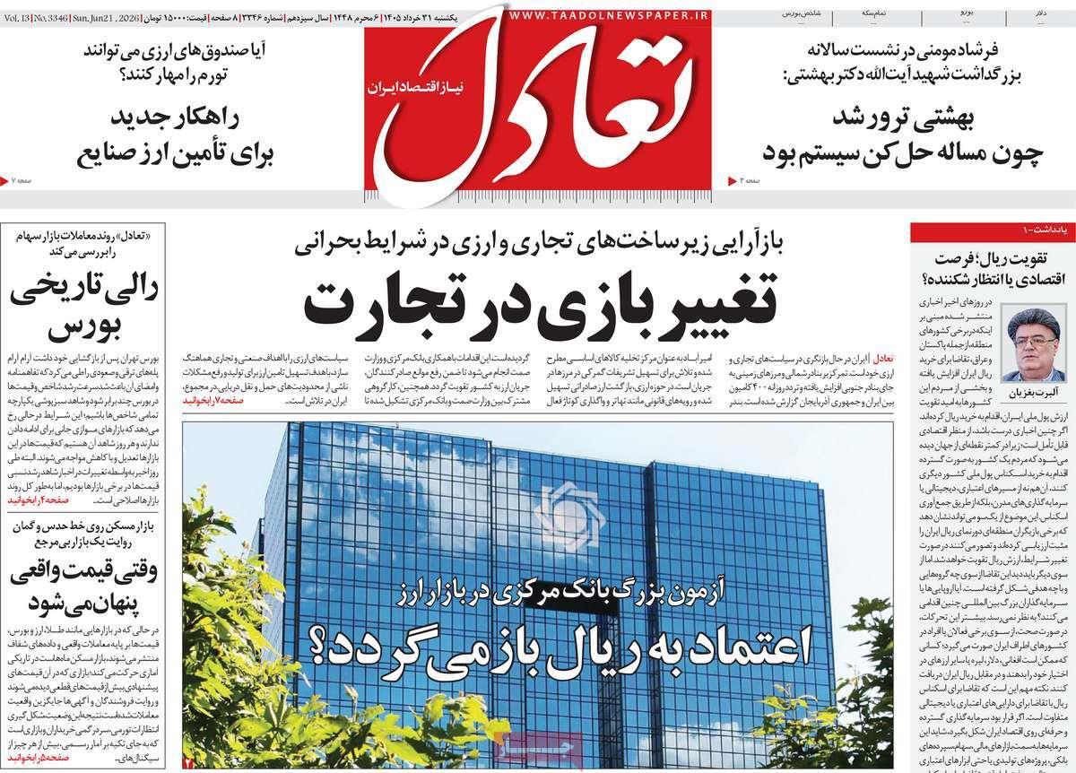 پیوست 9