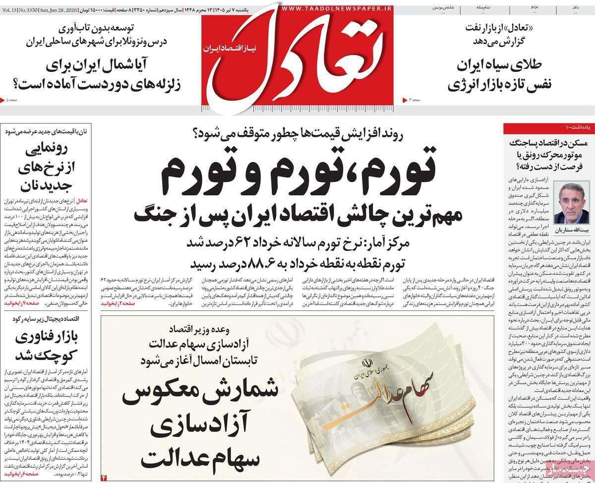 پیوست 10