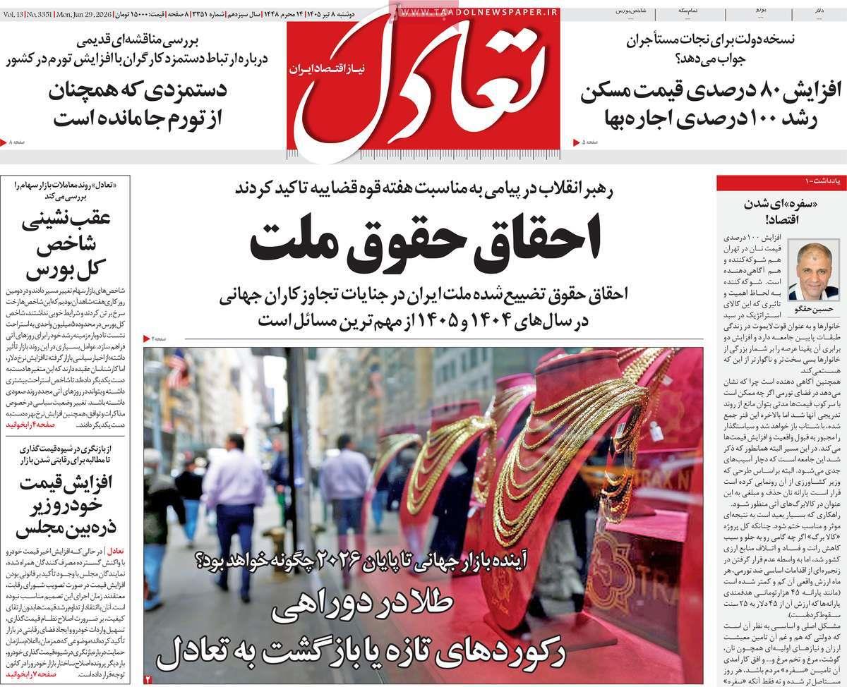 پیوست 9
