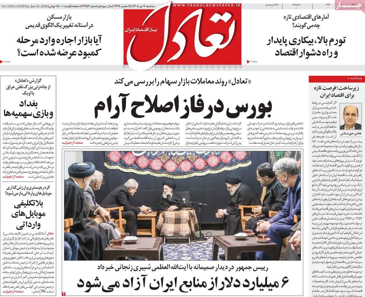 پیوست 9