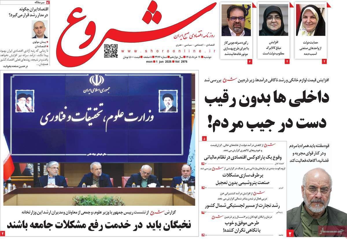 پیوست 10