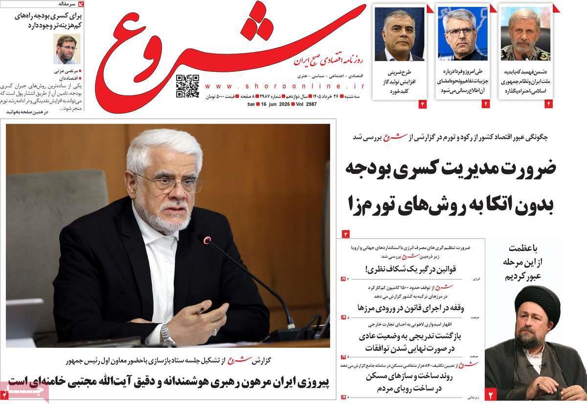 پیوست 9
