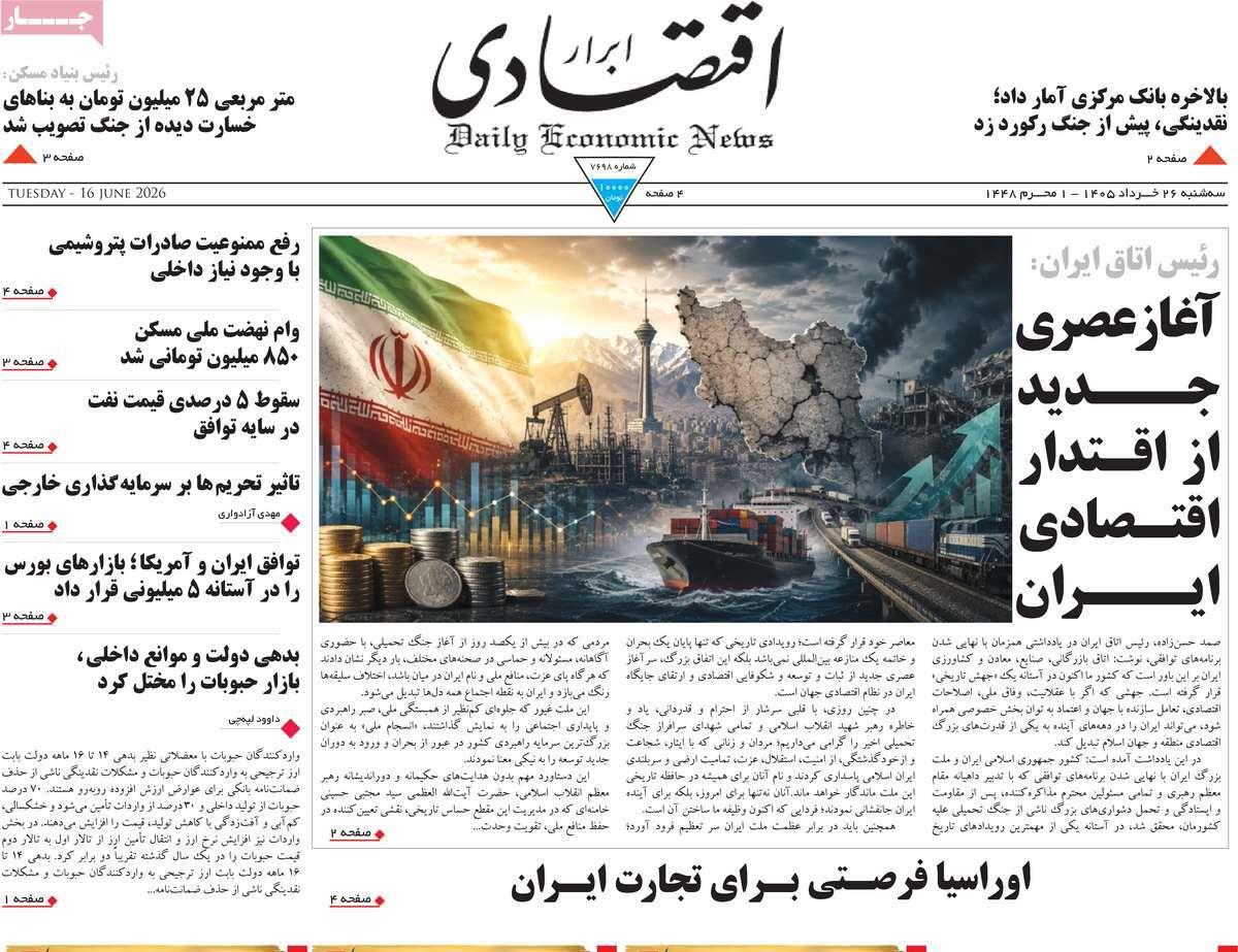 پیوست 8