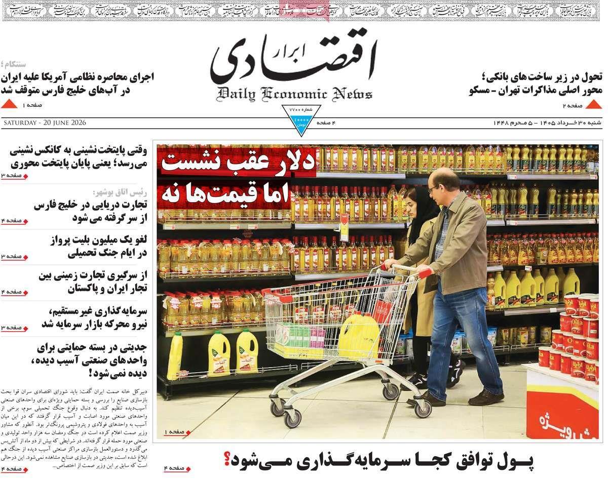 پیوست 6
