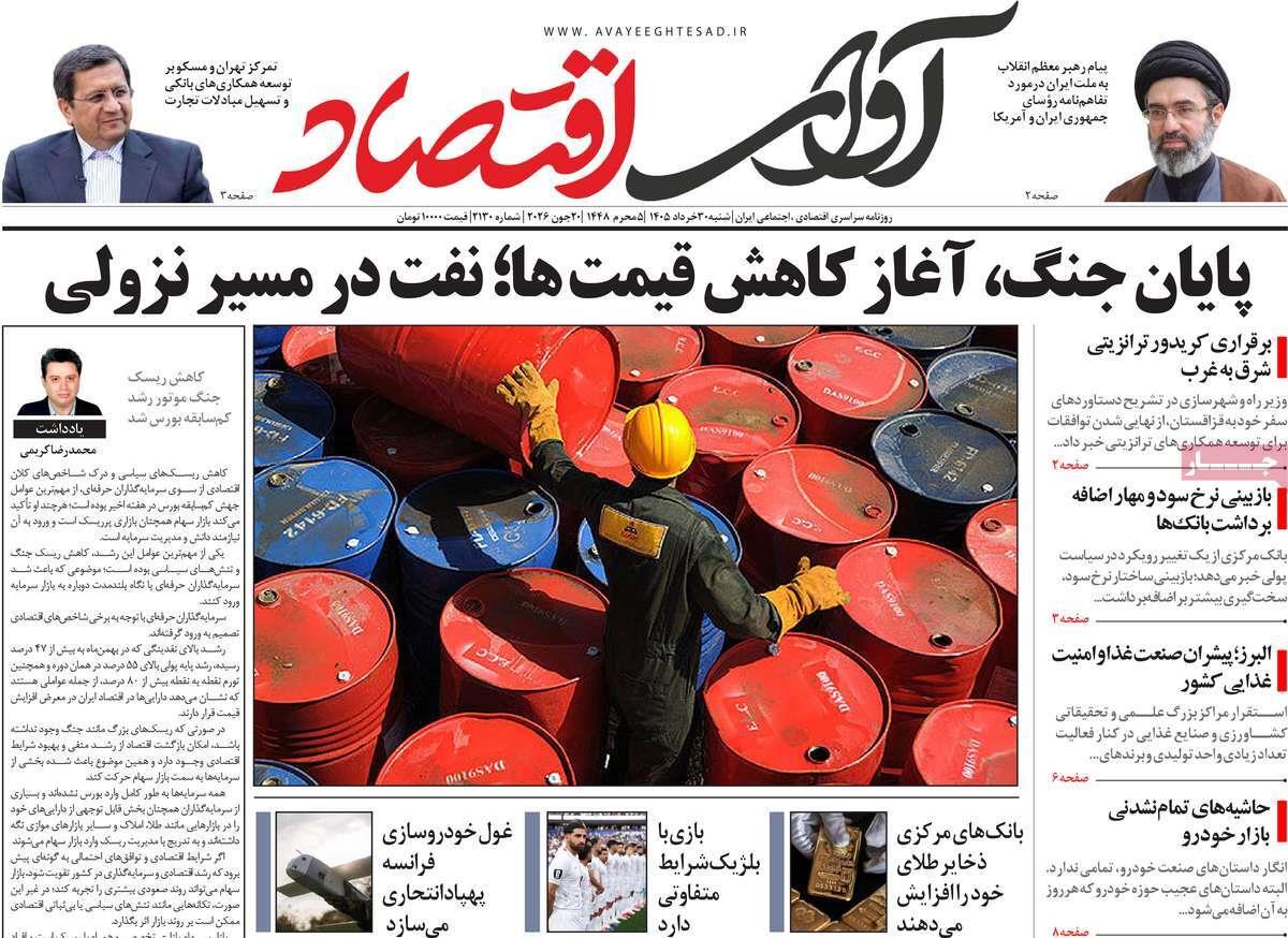 پیوست 8