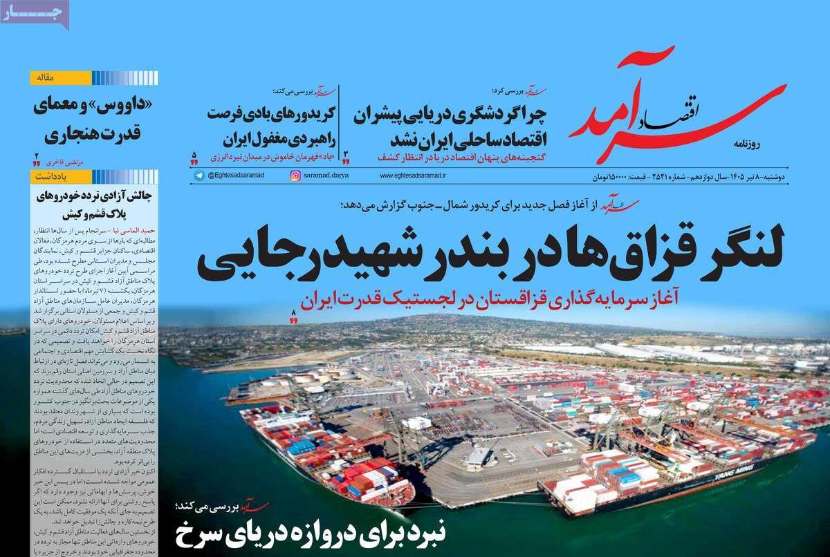 پیوست 8