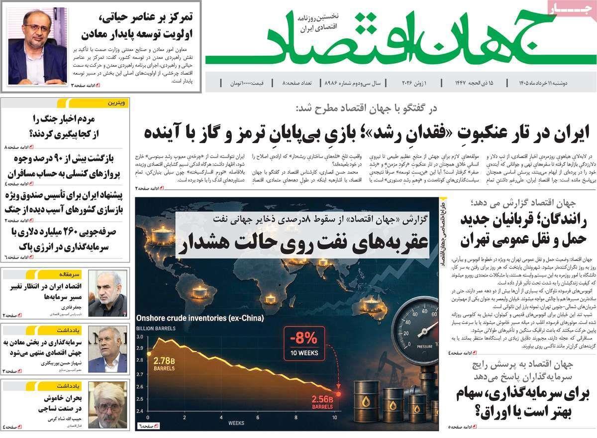 پیوست 7