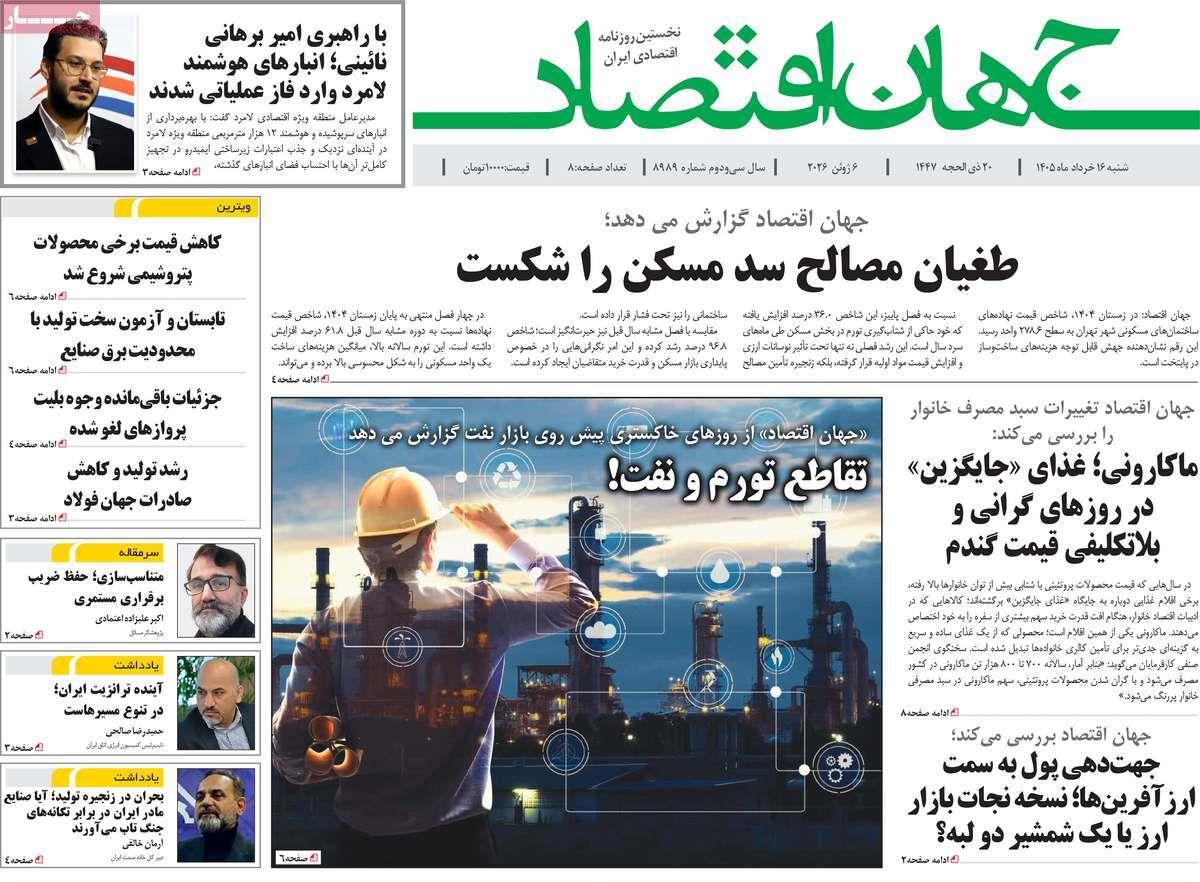 پیوست 9