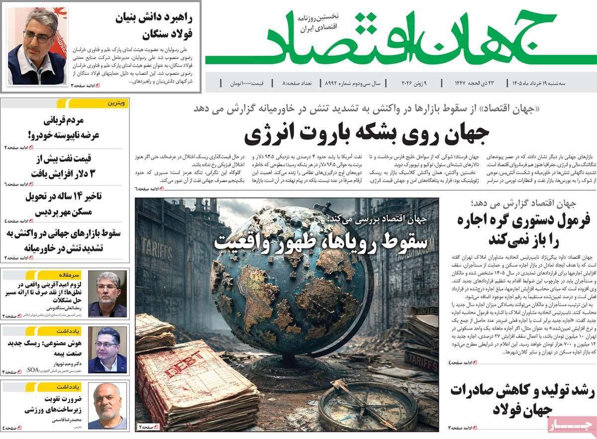 پیوست 9