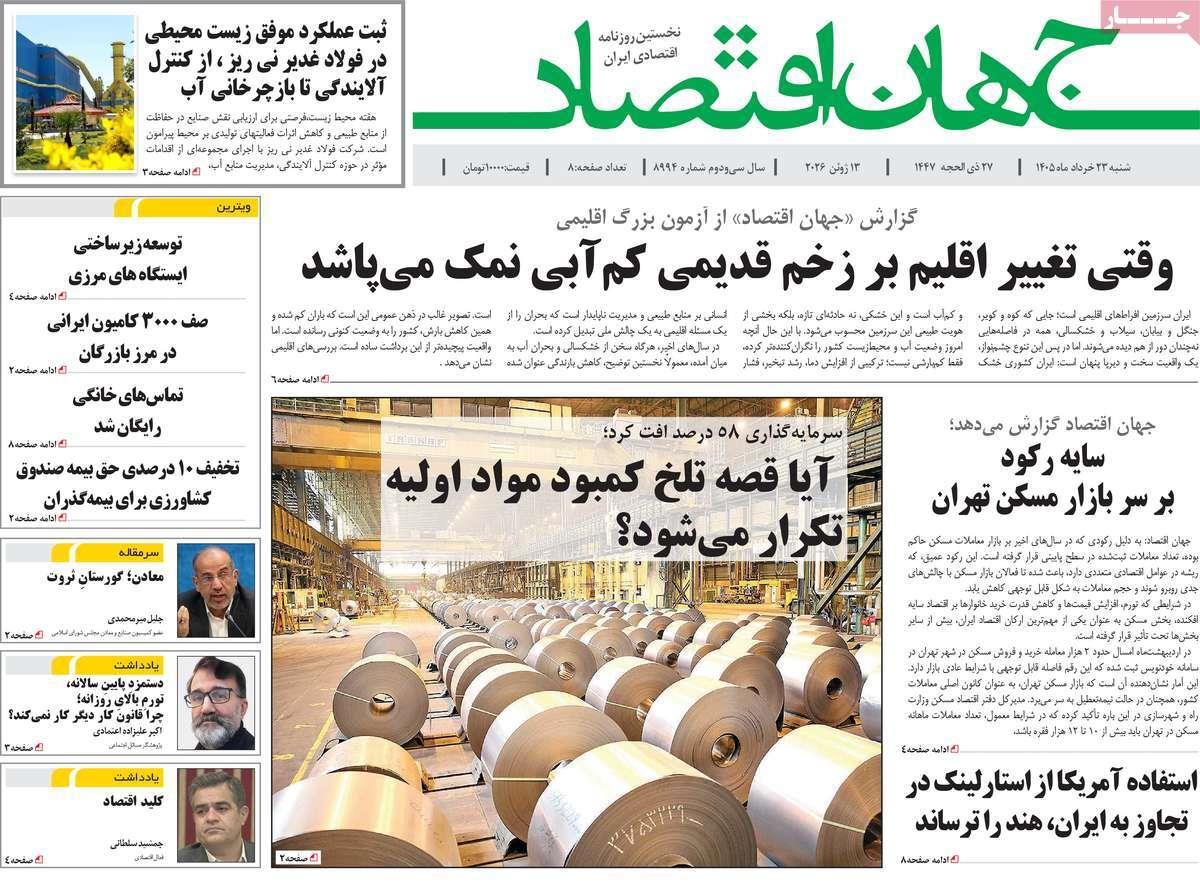 پیوست 6