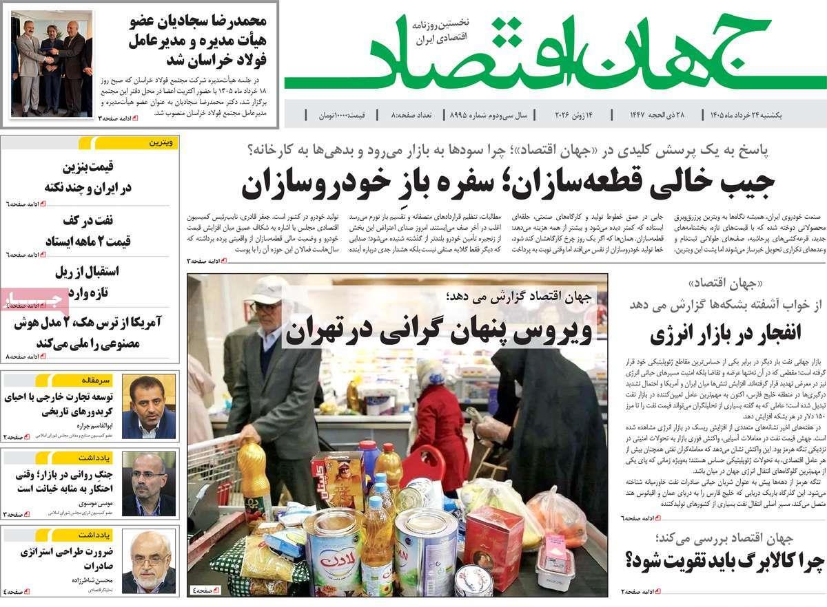 پیوست 7