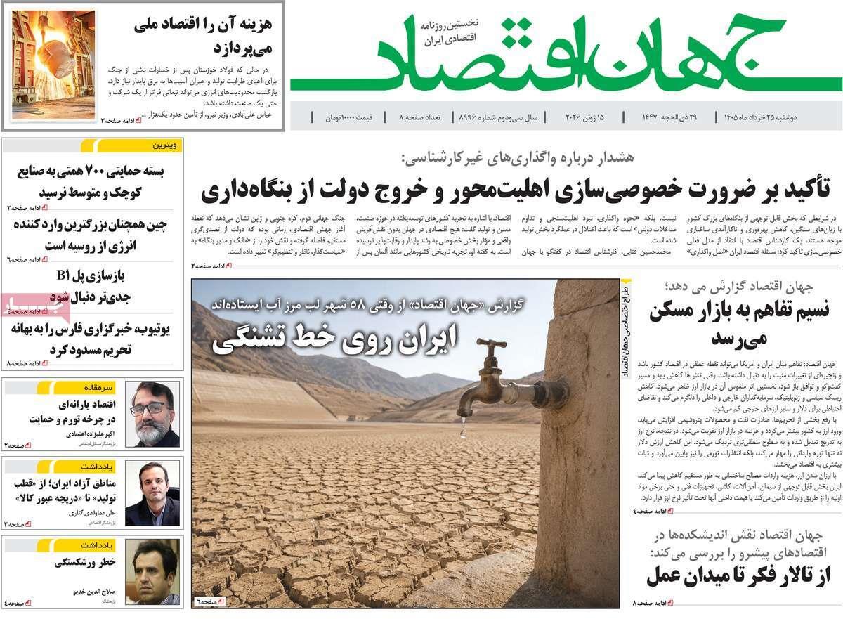 پیوست 7