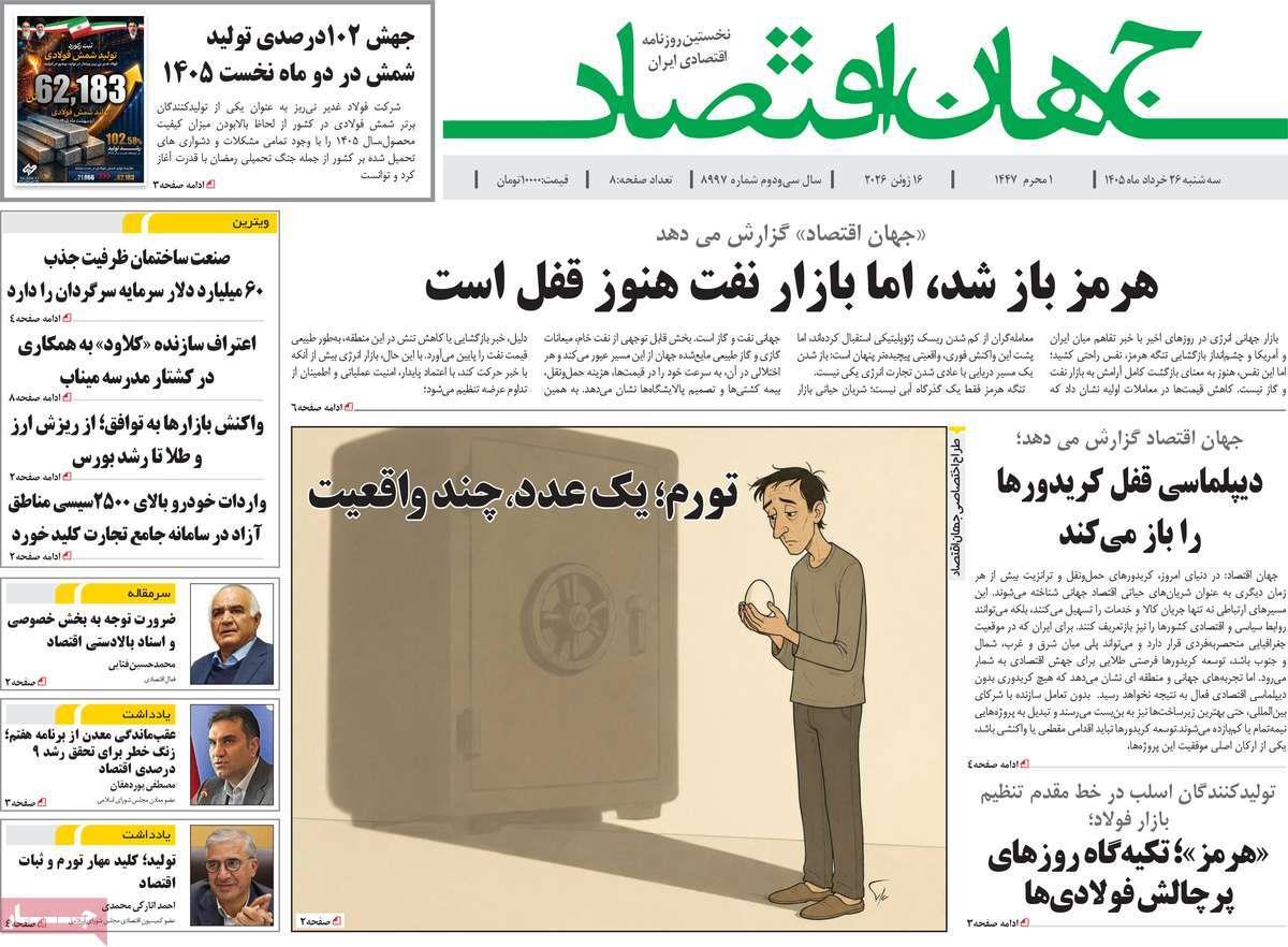پیوست 7