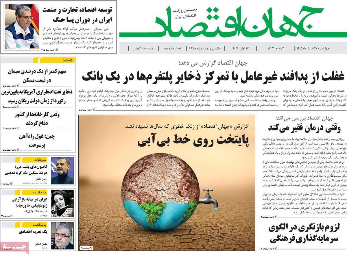 پیوست 7