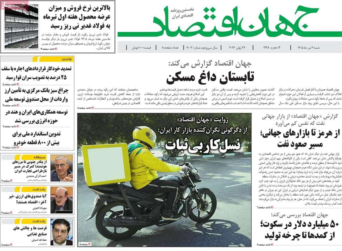 پیوست 8