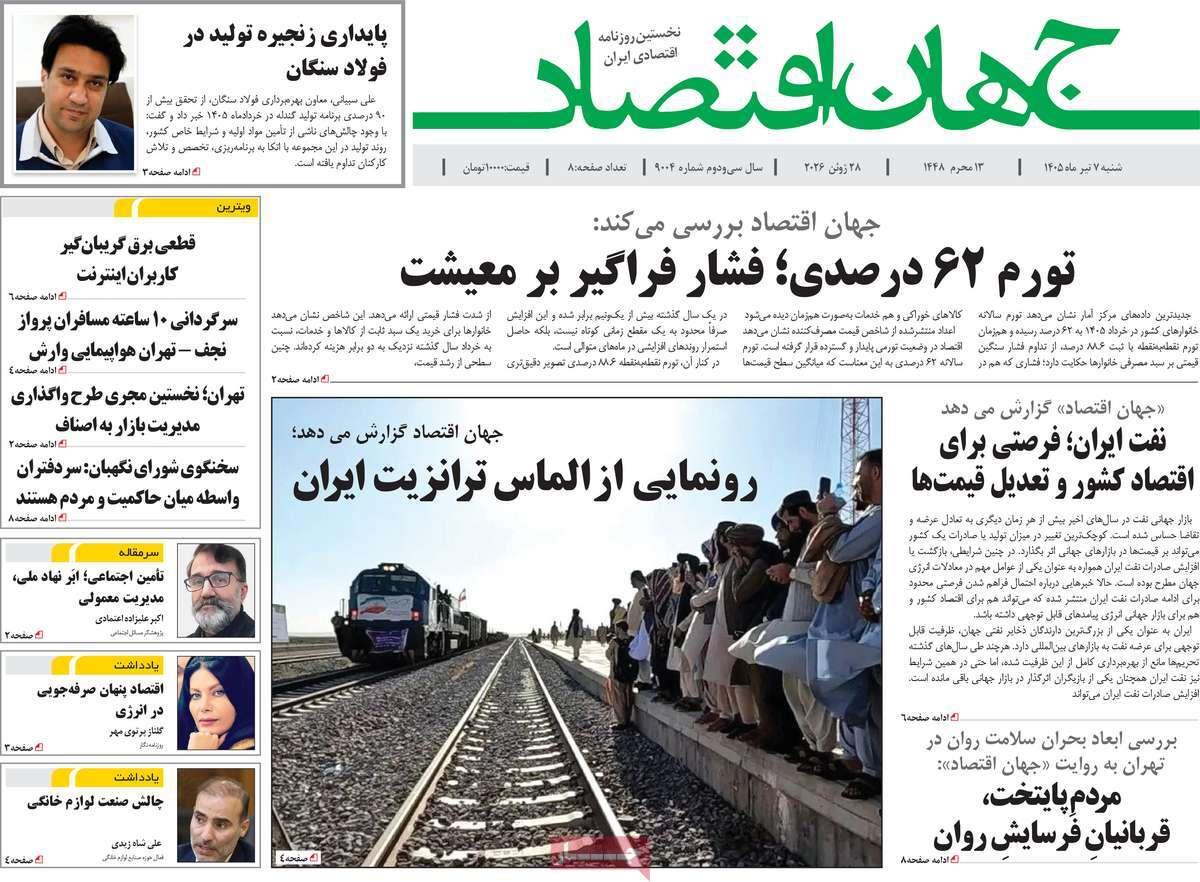پیوست 9