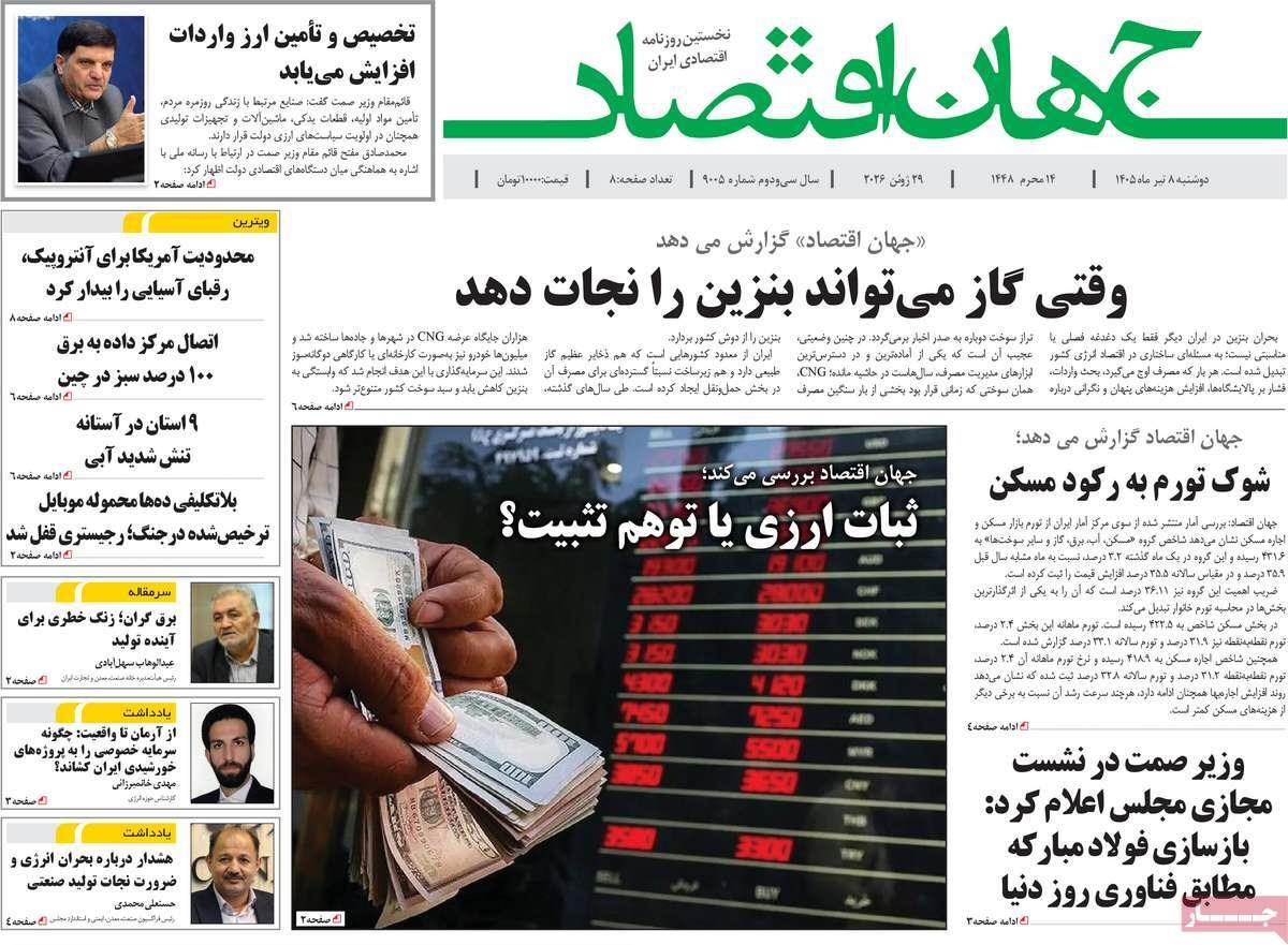 پیوست 7