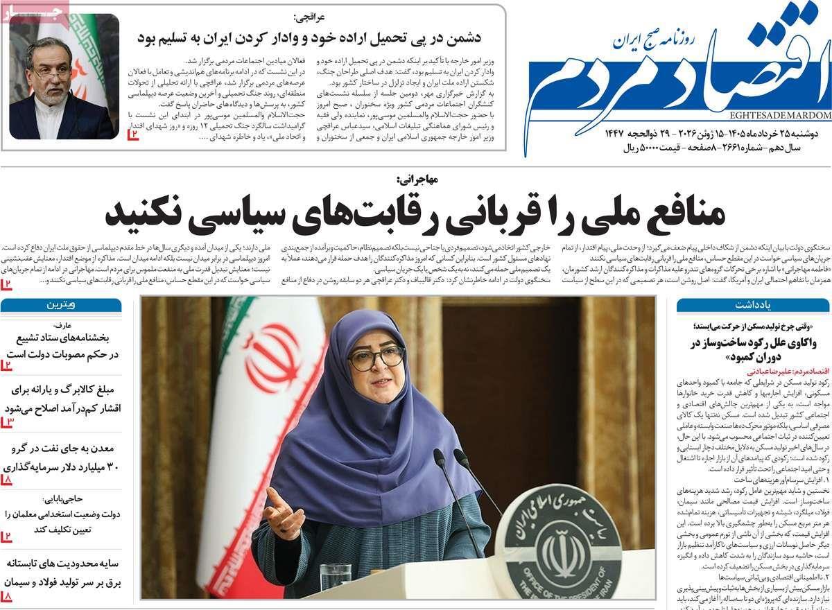 پیوست 6