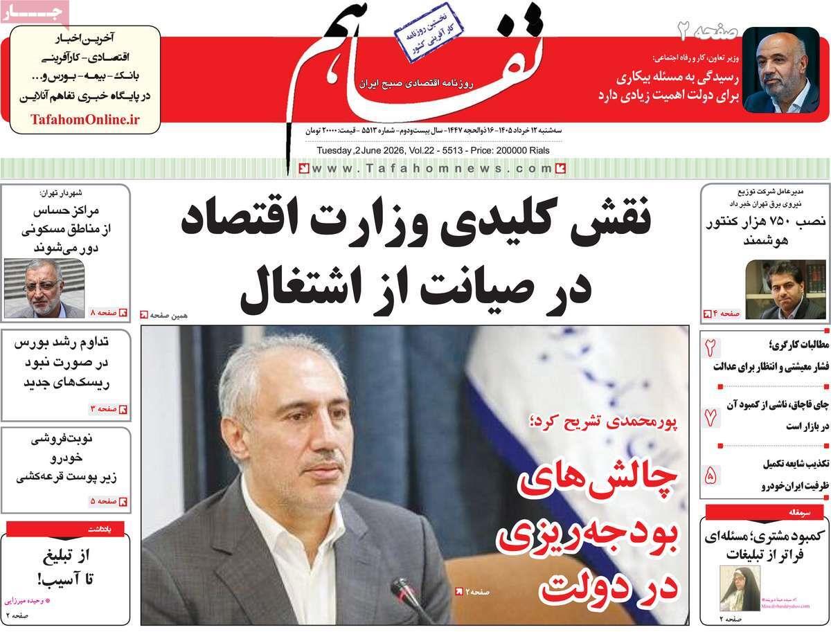 پیوست 8