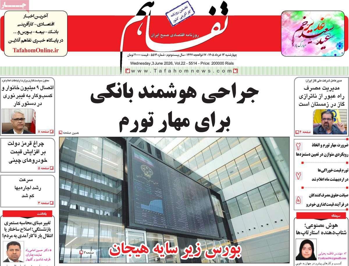 پیوست 9