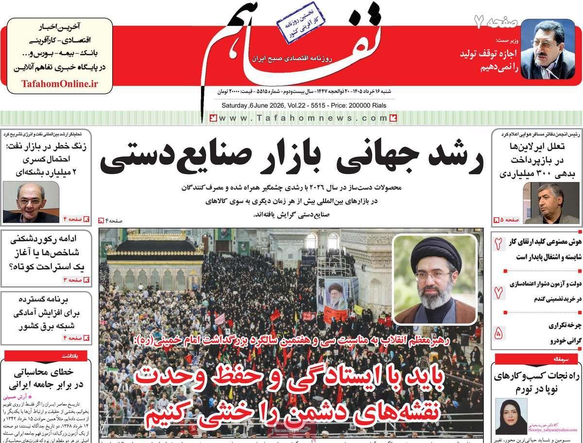 پیوست 8