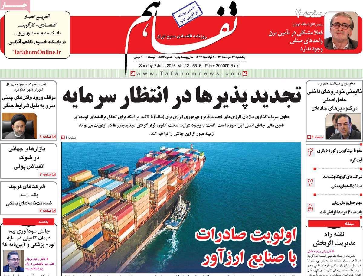پیوست 6