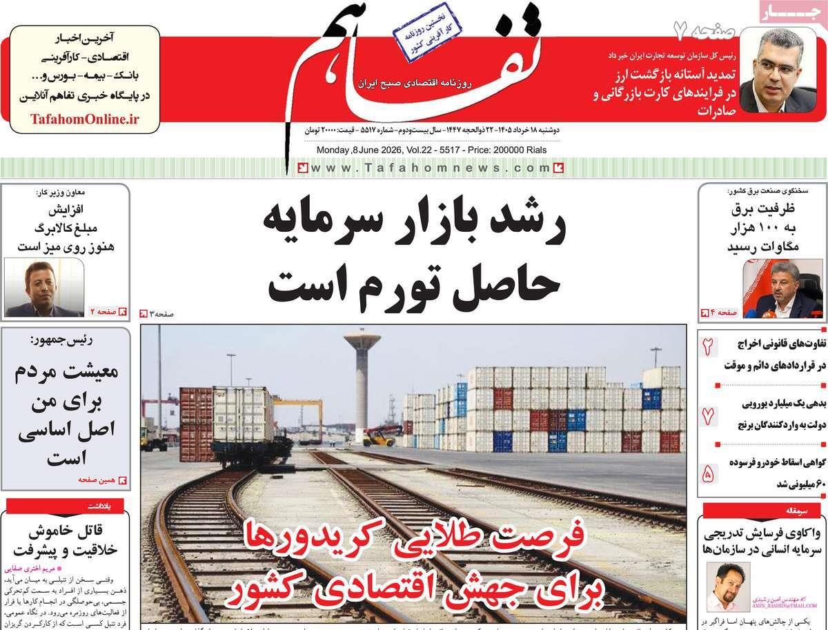 پیوست 7