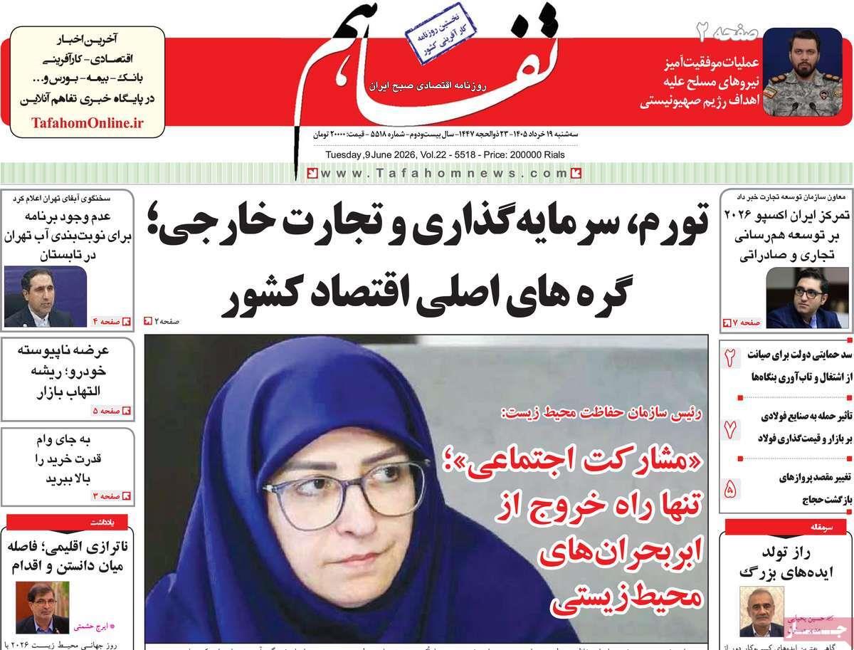 پیوست 8