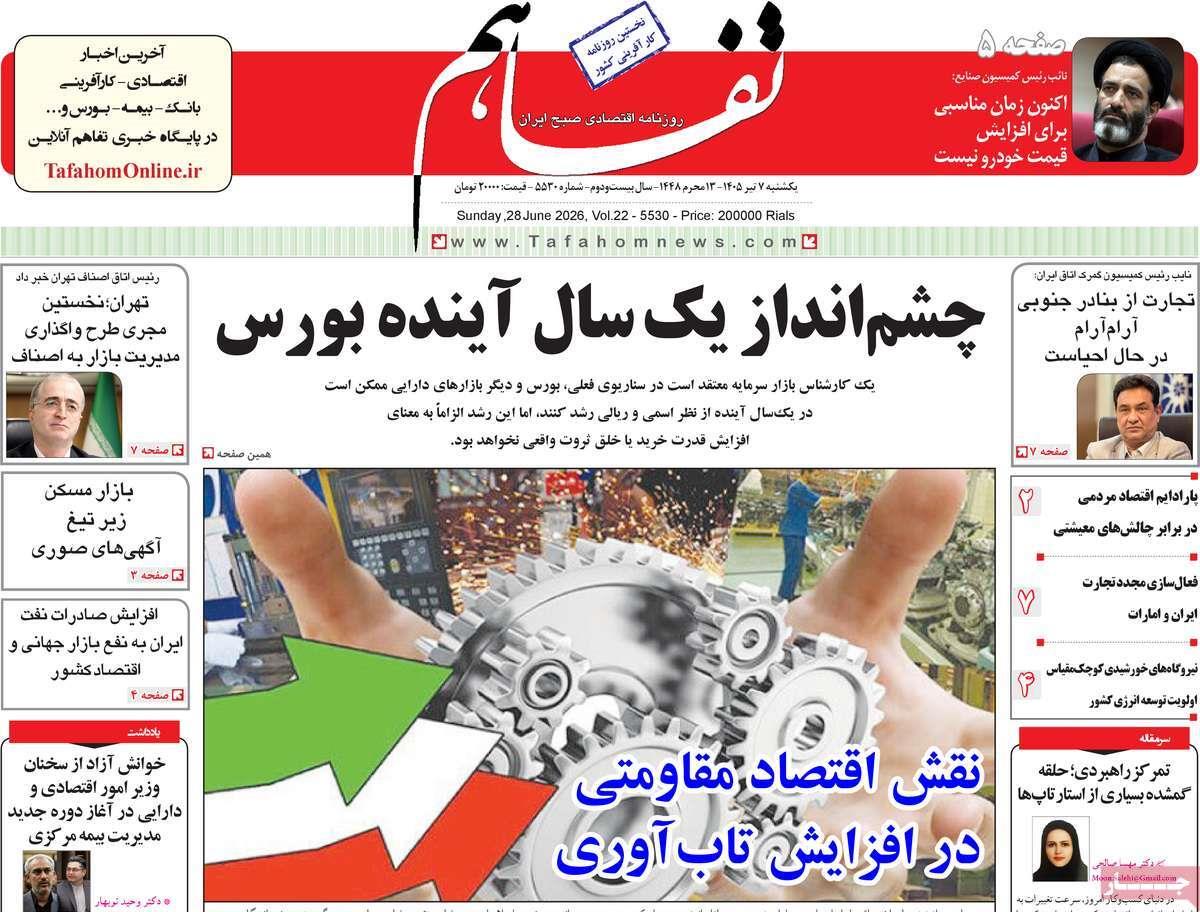 پیوست 8