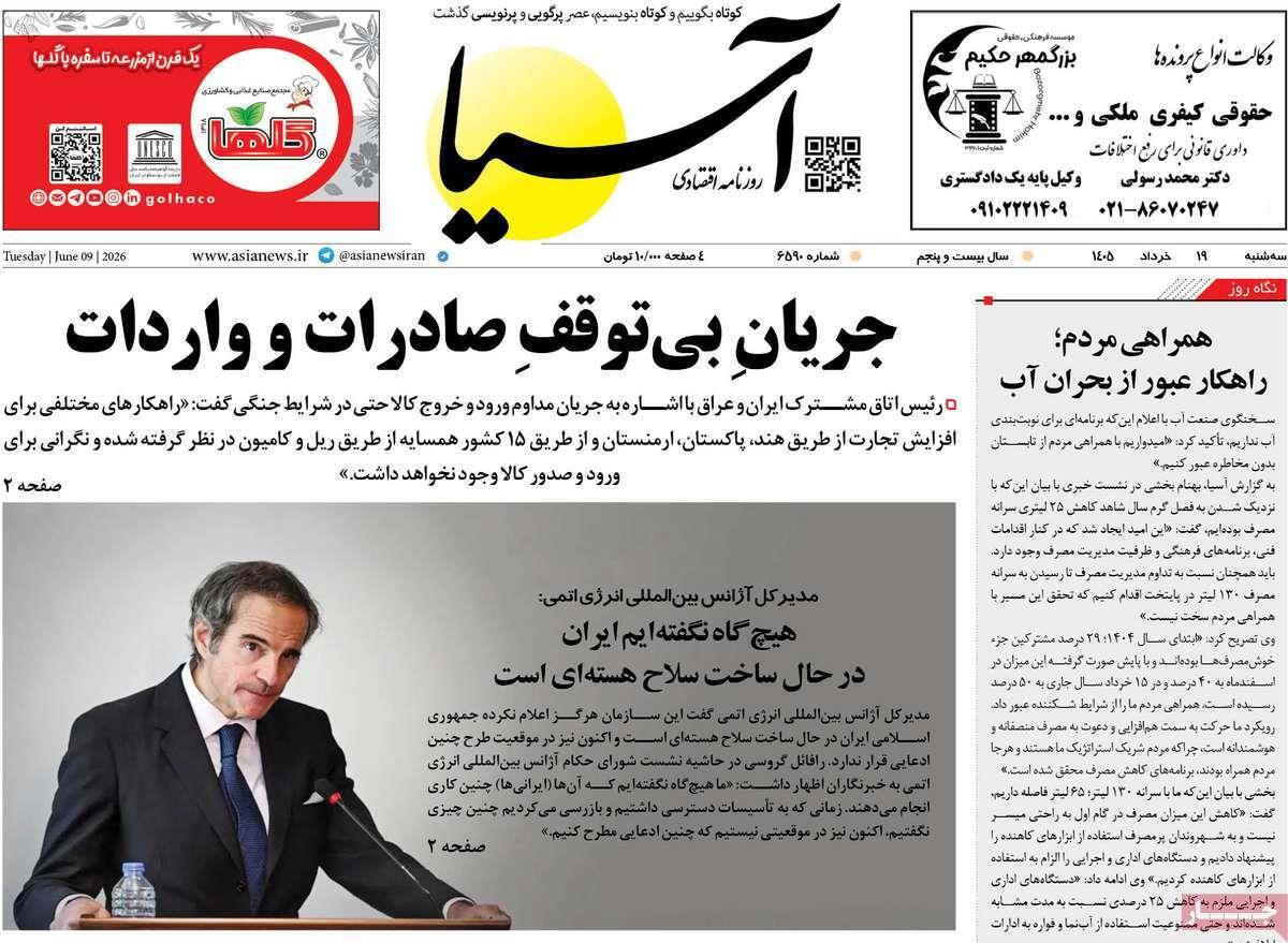 پیوست 7