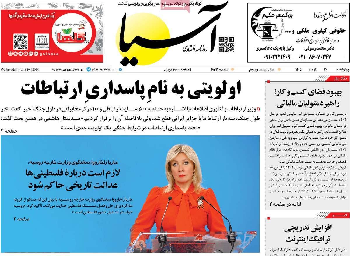 پیوست 5