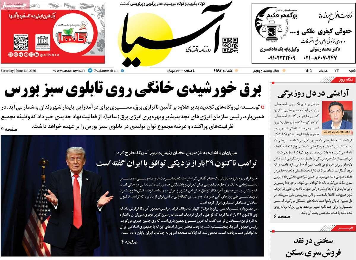 پیوست 5