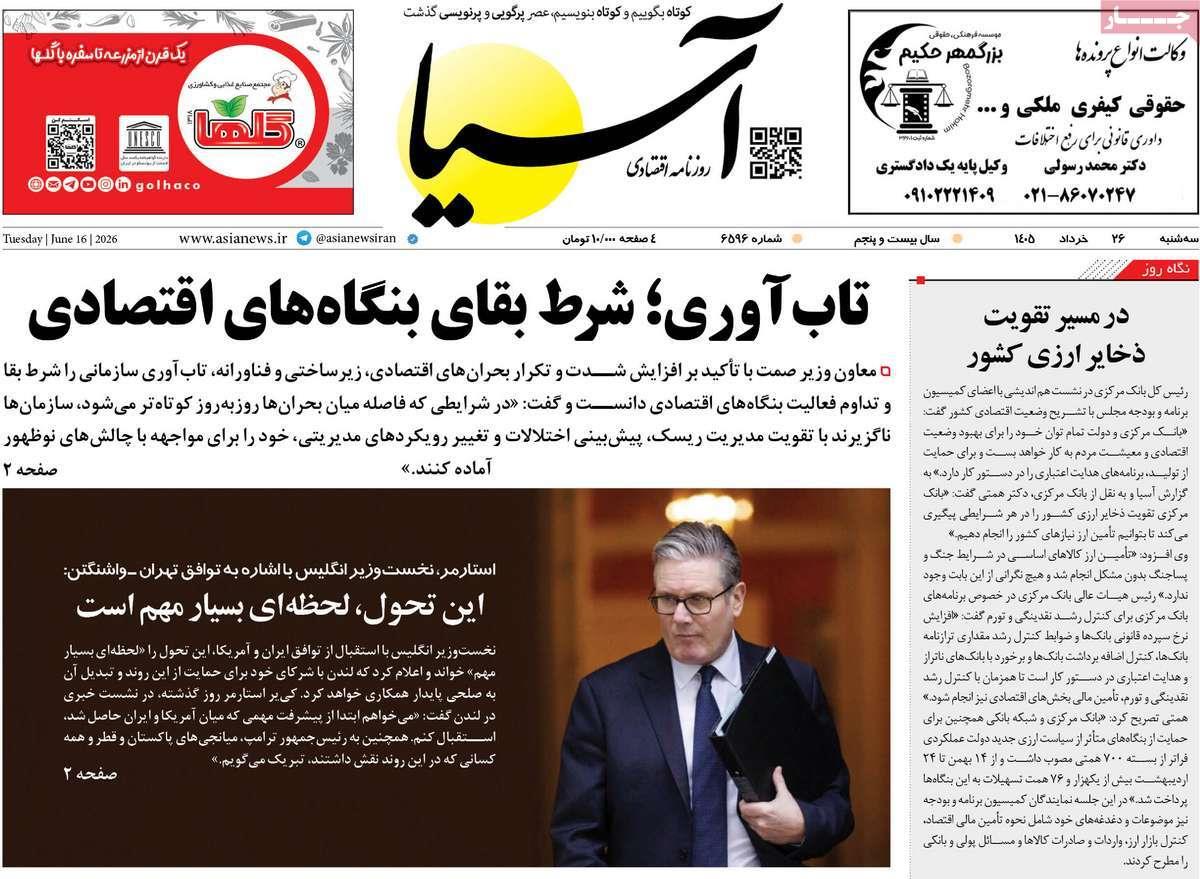 پیوست 6