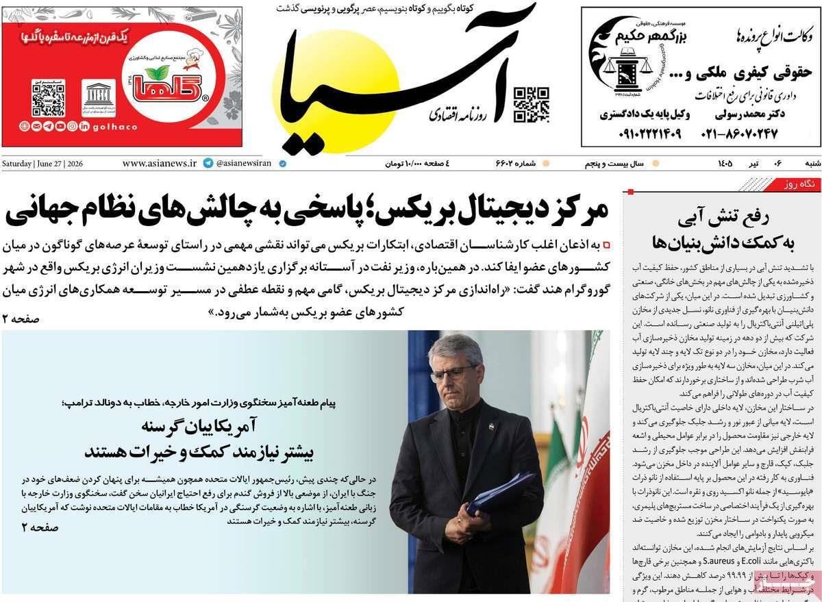 پیوست 7