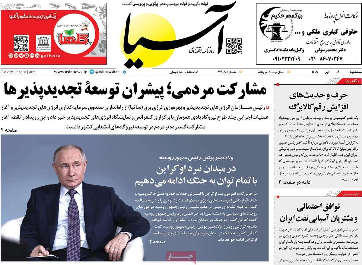 پیوست 7