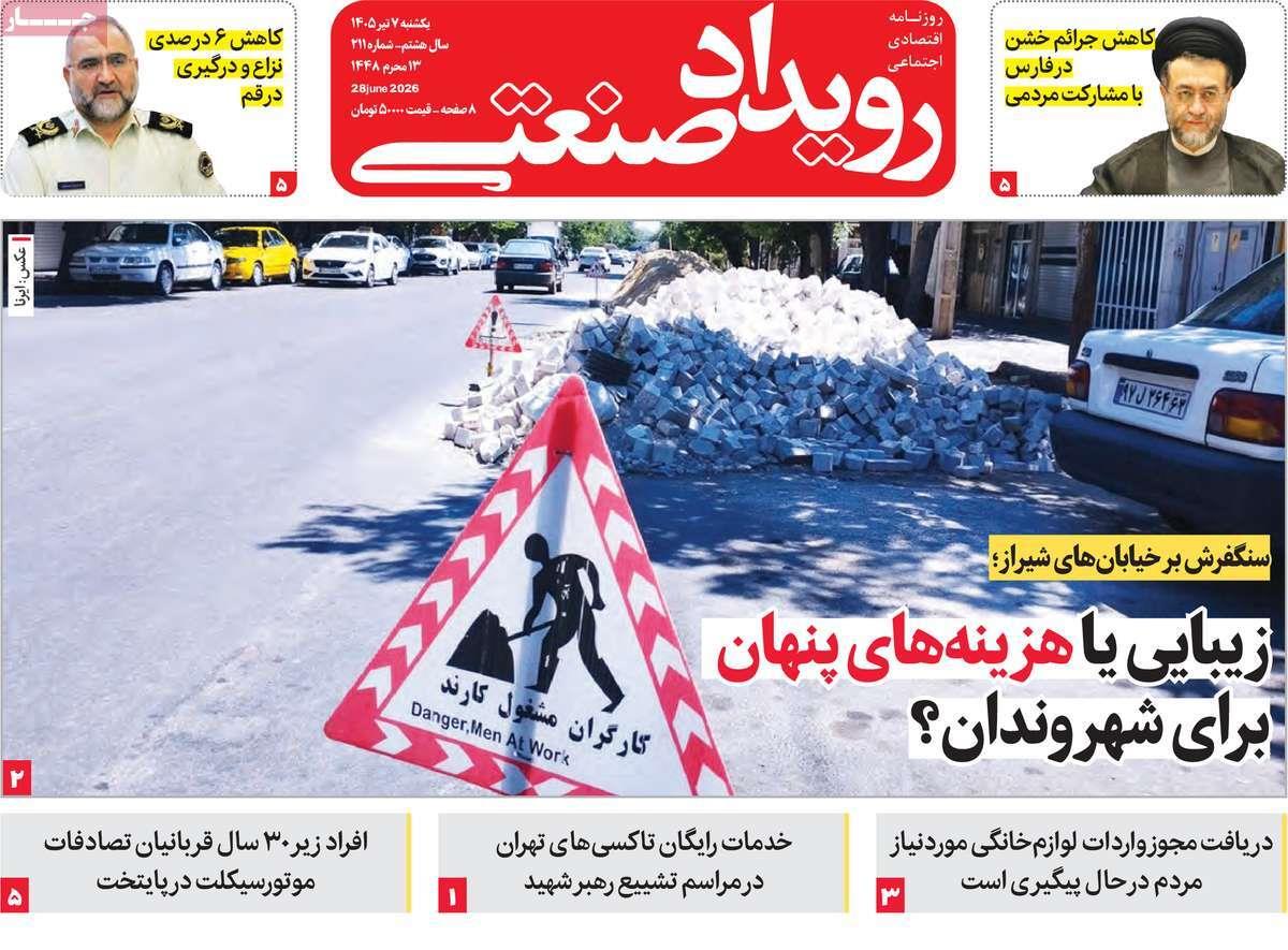 پیوست 7