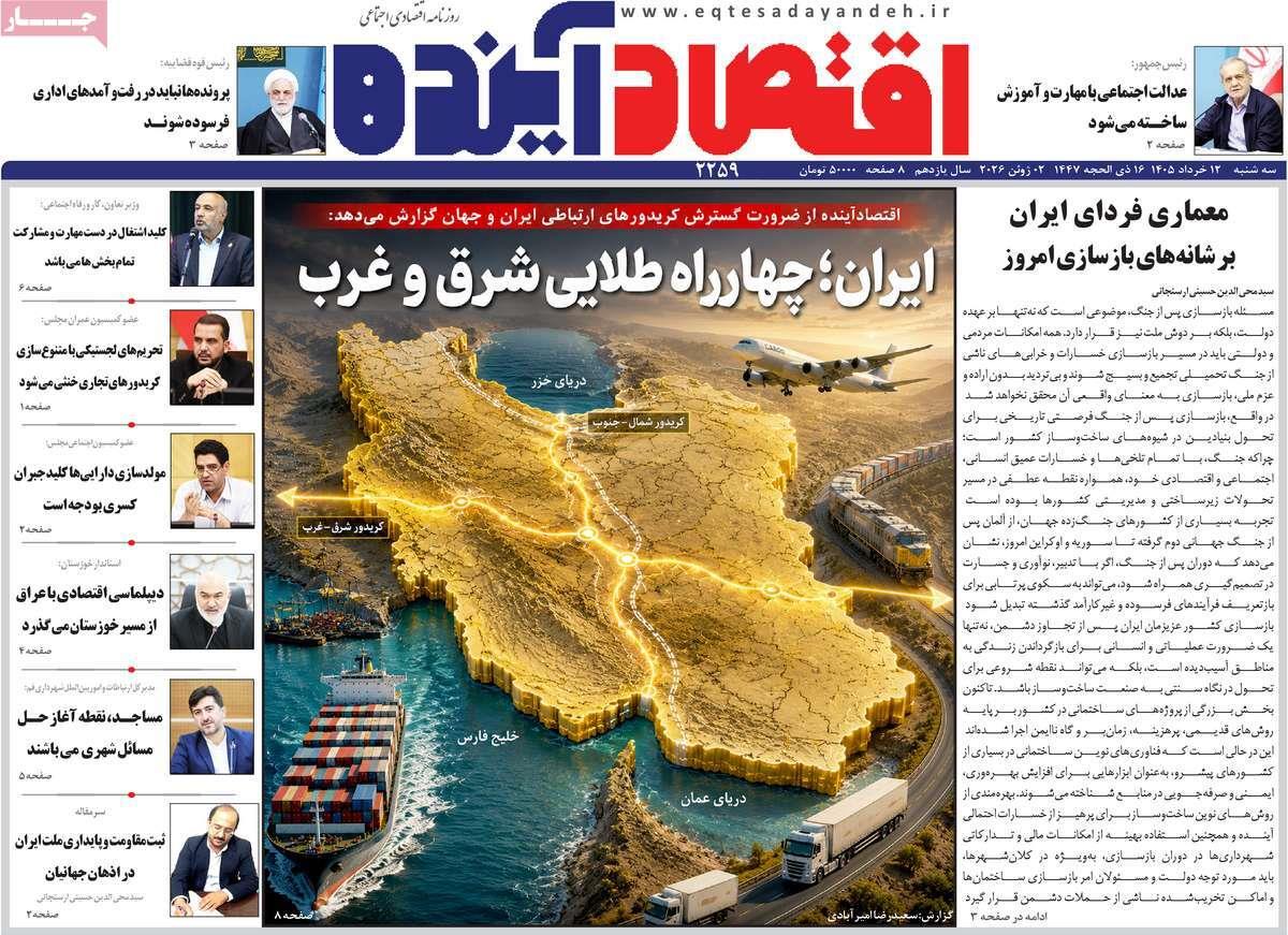 پیوست 7