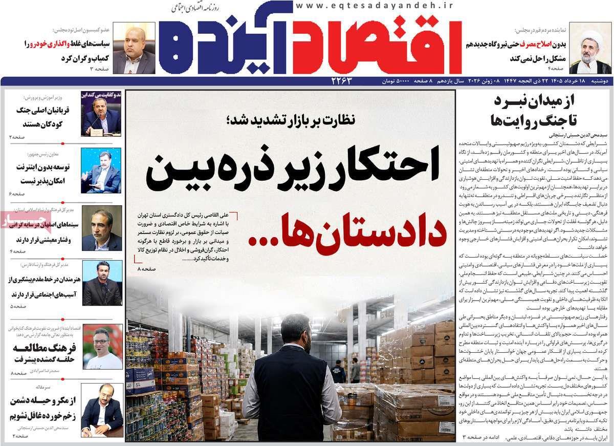 پیوست 6