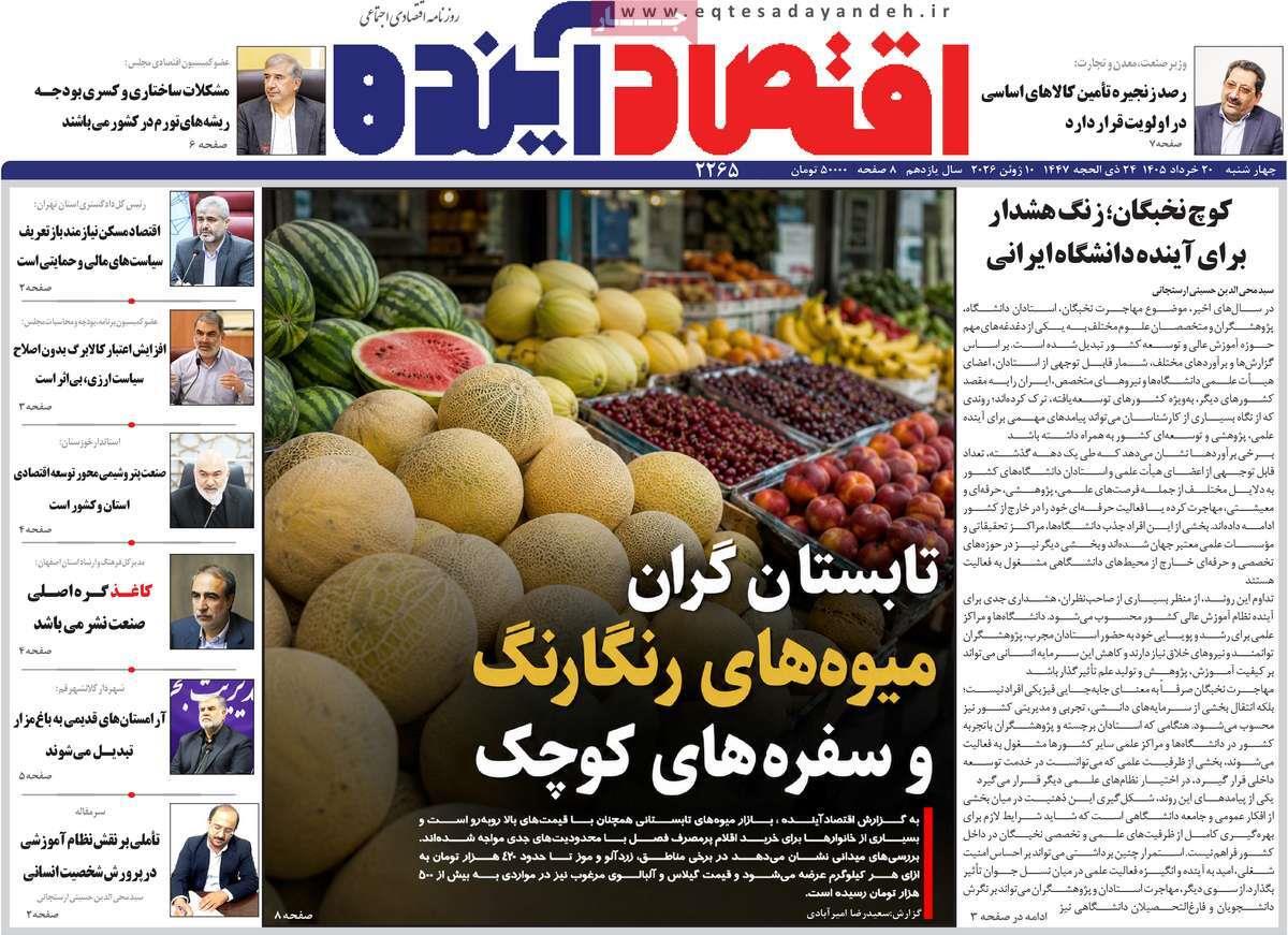 پیوست 4