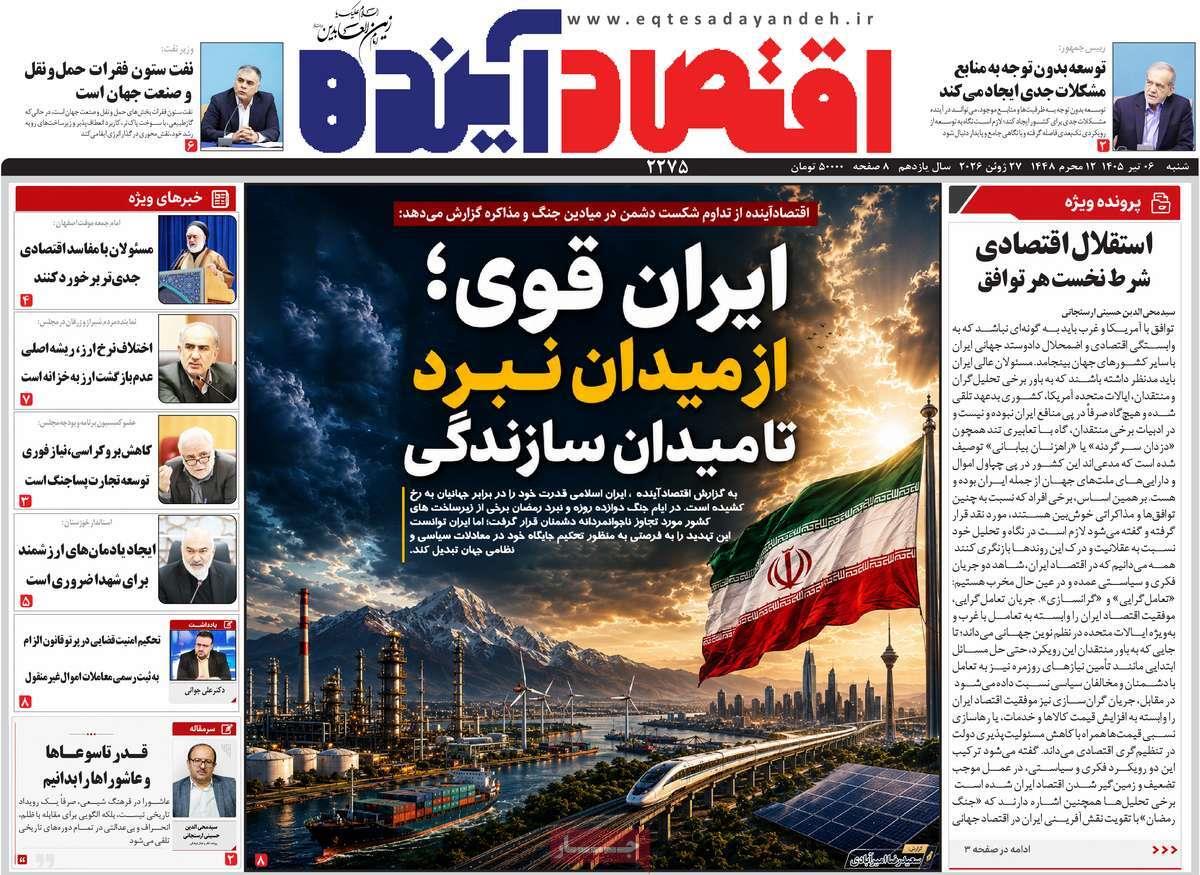 پیوست 6