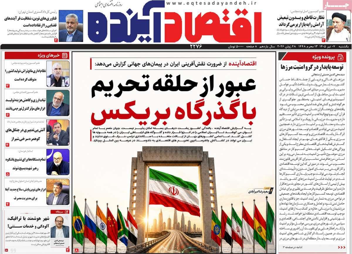 پیوست 6