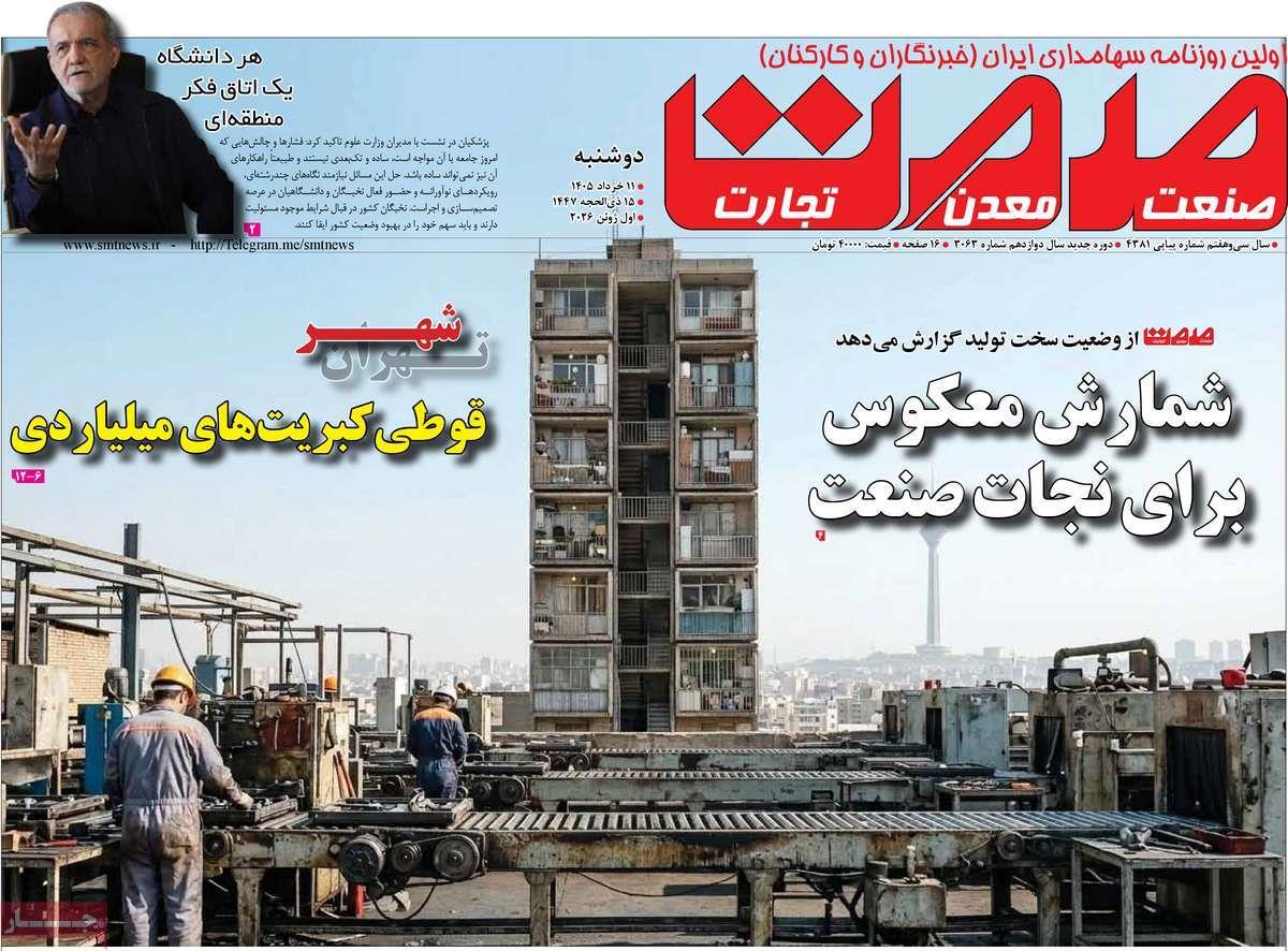 پیوست 6