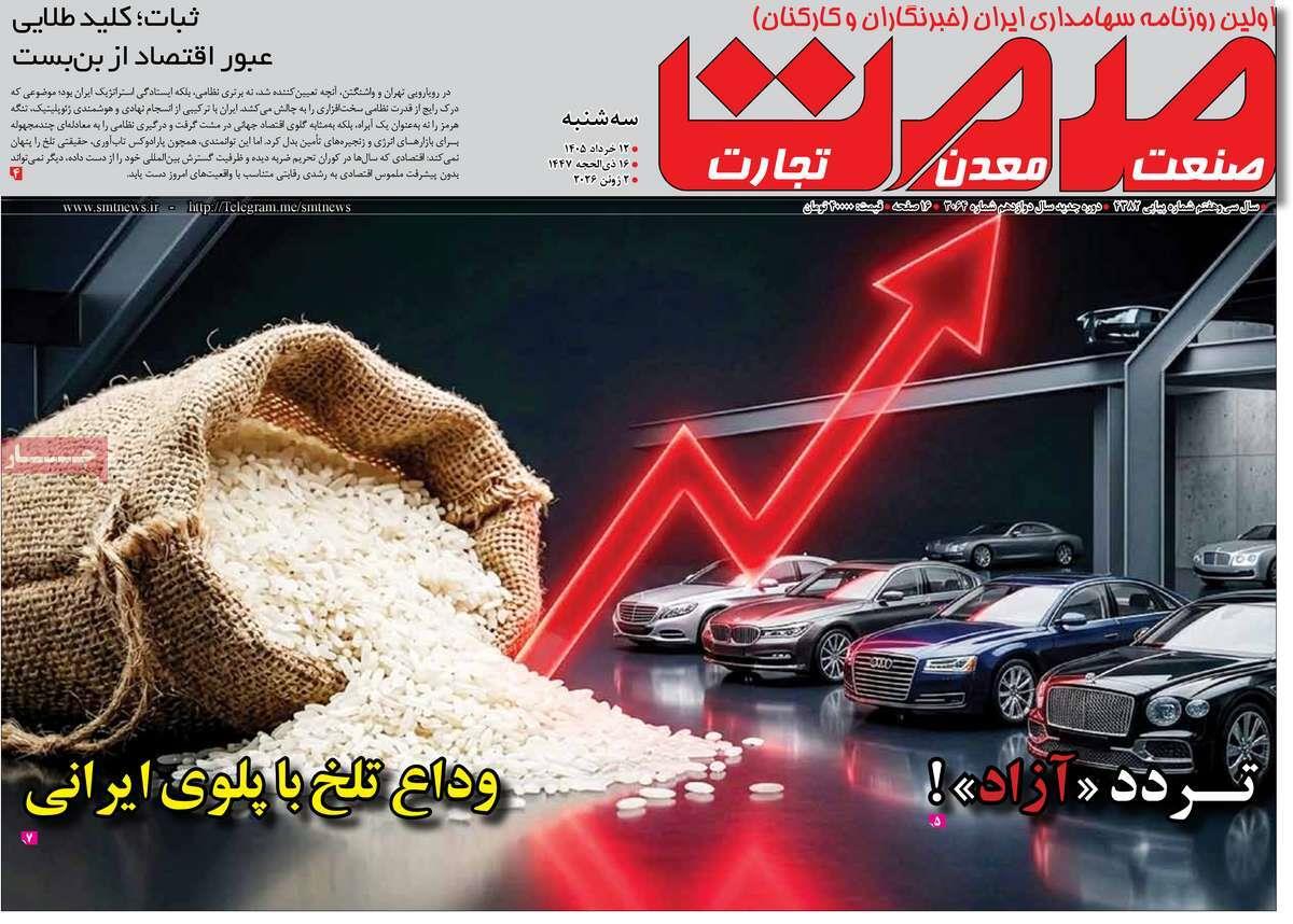 پیوست 6