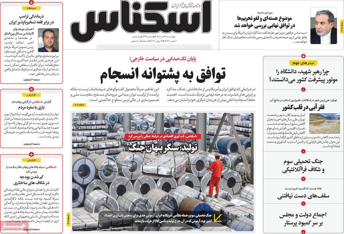 پیوست 6