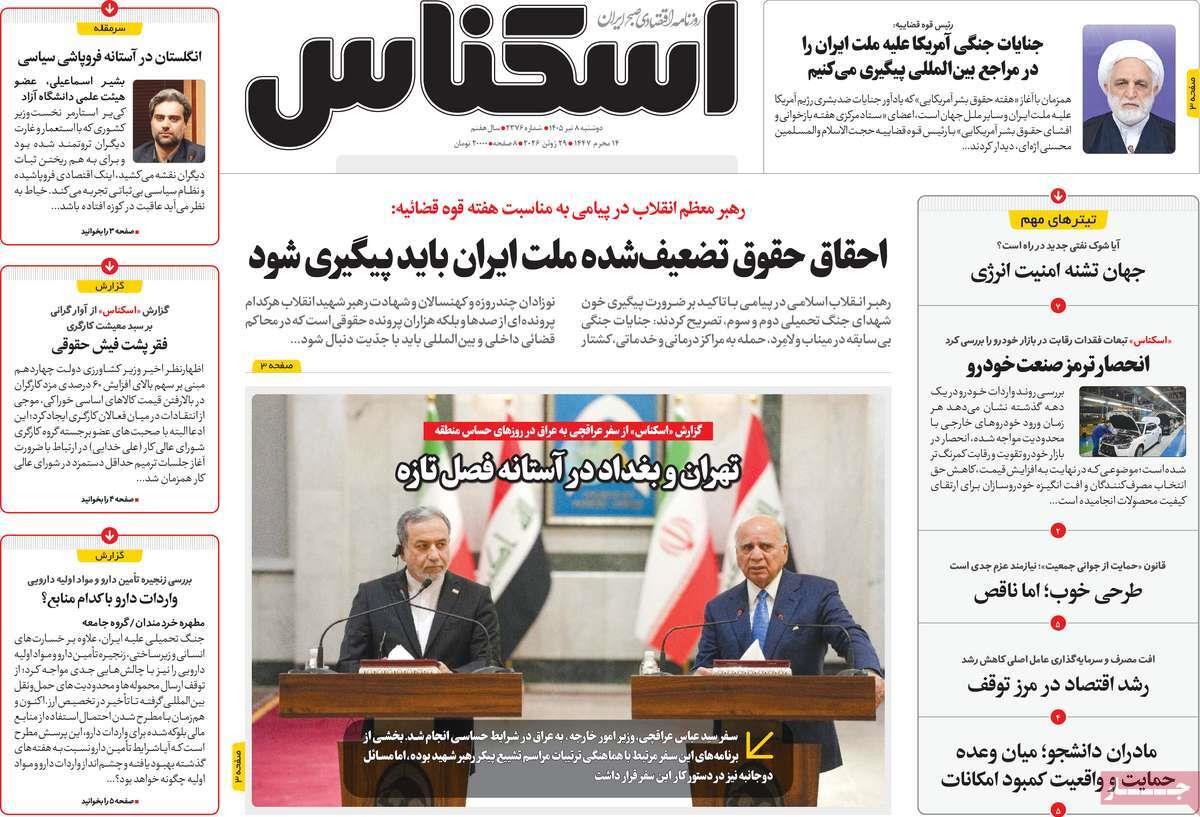 پیوست 5