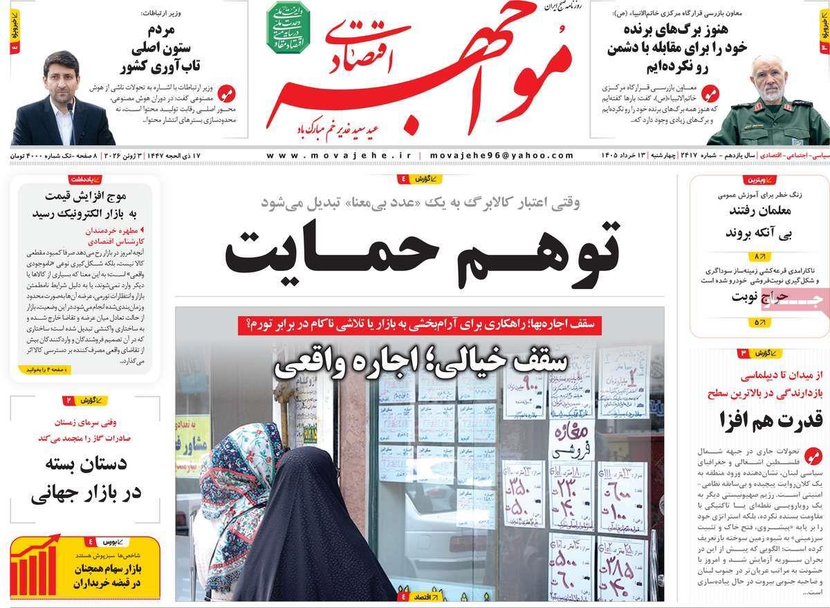 پیوست 7