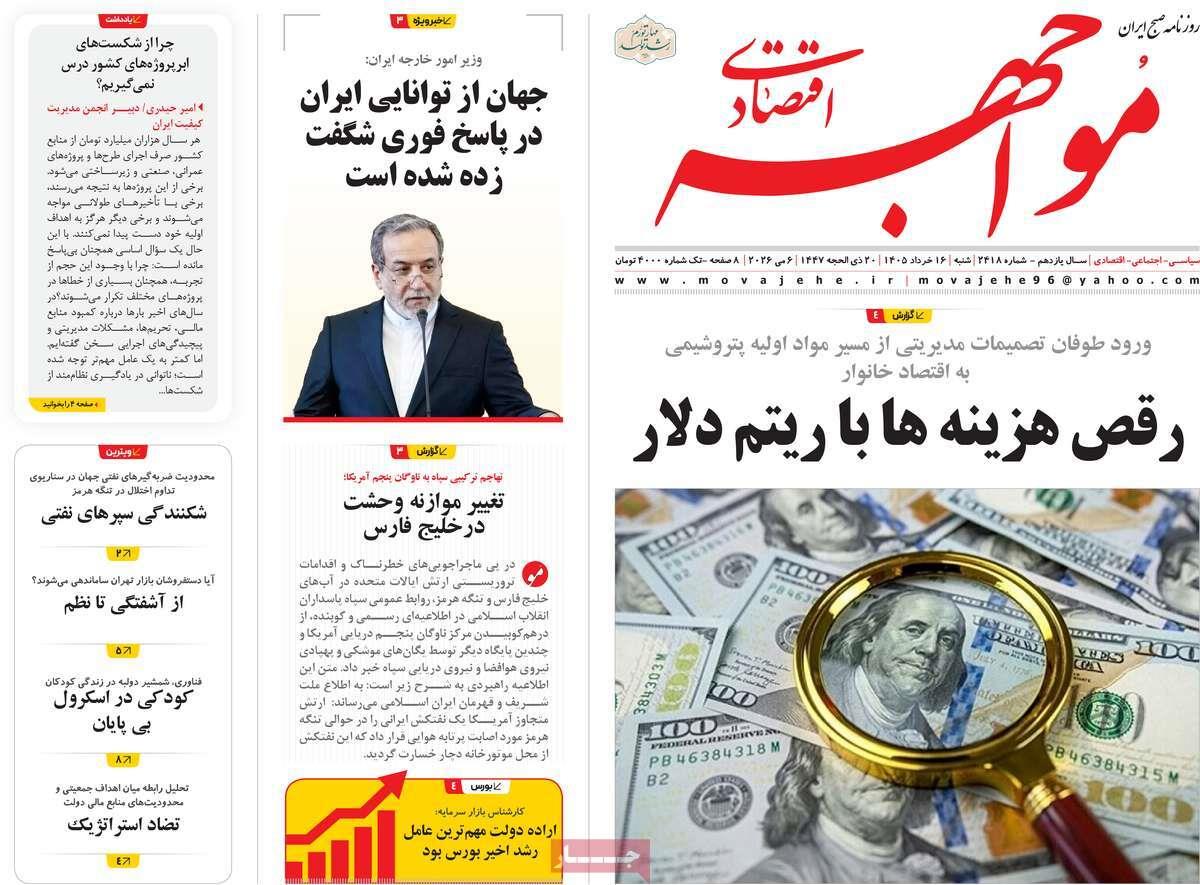 پیوست 7