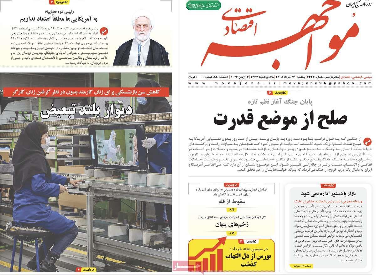 پیوست 5
